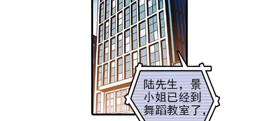 甜心V5：BOSS宠之过急韩漫全集-第84话 婚纱照无删减无遮挡章节图片 