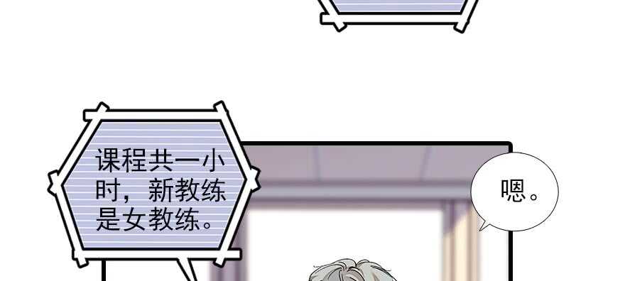 甜心V5：BOSS宠之过急韩漫全集-第84话 婚纱照无删减无遮挡章节图片 