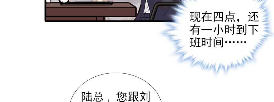 甜心V5：BOSS宠之过急韩漫全集-第84话 婚纱照无删减无遮挡章节图片 
