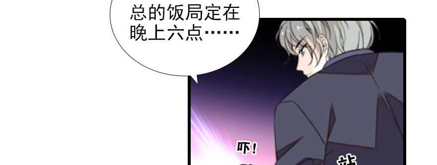 甜心V5：BOSS宠之过急韩漫全集-第84话 婚纱照无删减无遮挡章节图片 