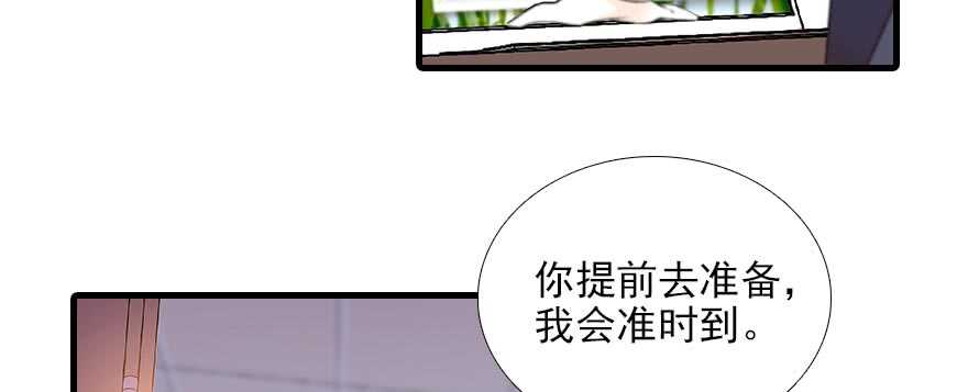 甜心V5：BOSS宠之过急韩漫全集-第84话 婚纱照无删减无遮挡章节图片 