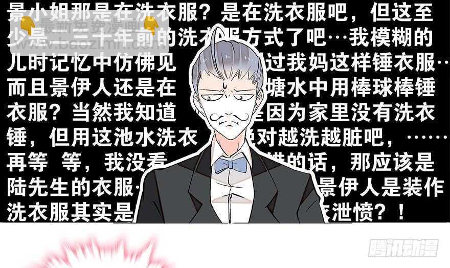 甜心V5：BOSS宠之过急韩漫全集-第84话 婚纱照无删减无遮挡章节图片 