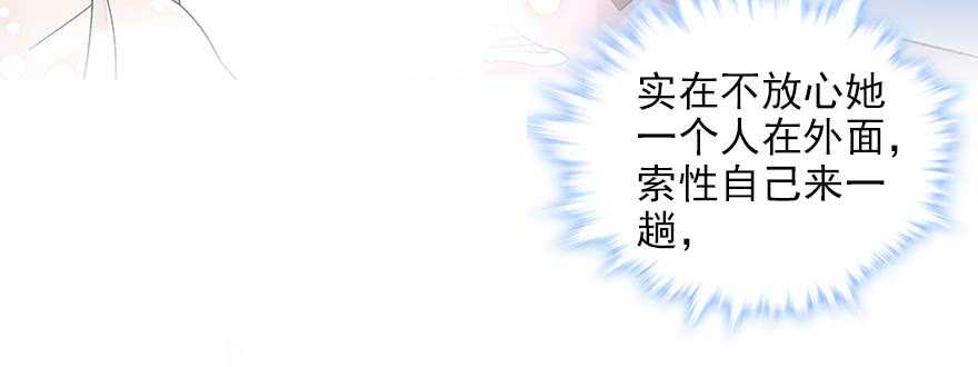甜心V5：BOSS宠之过急韩漫全集-第84话 婚纱照无删减无遮挡章节图片 