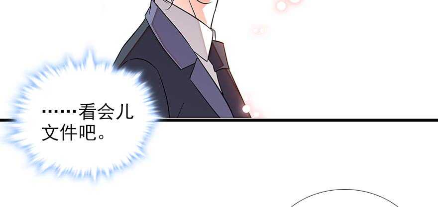 甜心V5：BOSS宠之过急韩漫全集-第84话 婚纱照无删减无遮挡章节图片 