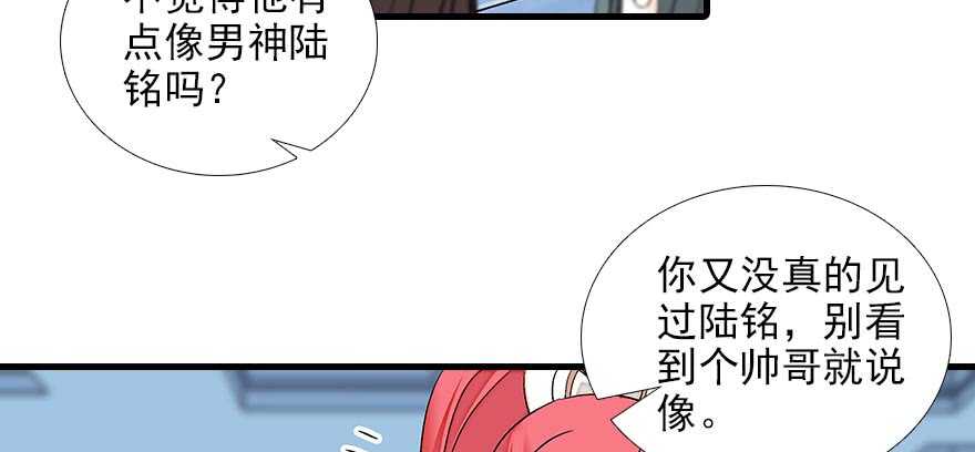 甜心V5：BOSS宠之过急韩漫全集-第84话 婚纱照无删减无遮挡章节图片 