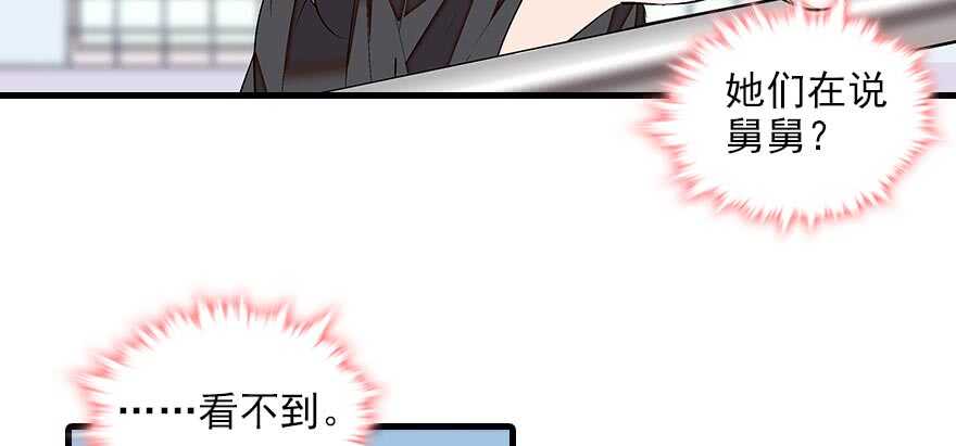 甜心V5：BOSS宠之过急韩漫全集-第84话 婚纱照无删减无遮挡章节图片 