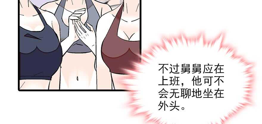 甜心V5：BOSS宠之过急韩漫全集-第84话 婚纱照无删减无遮挡章节图片 