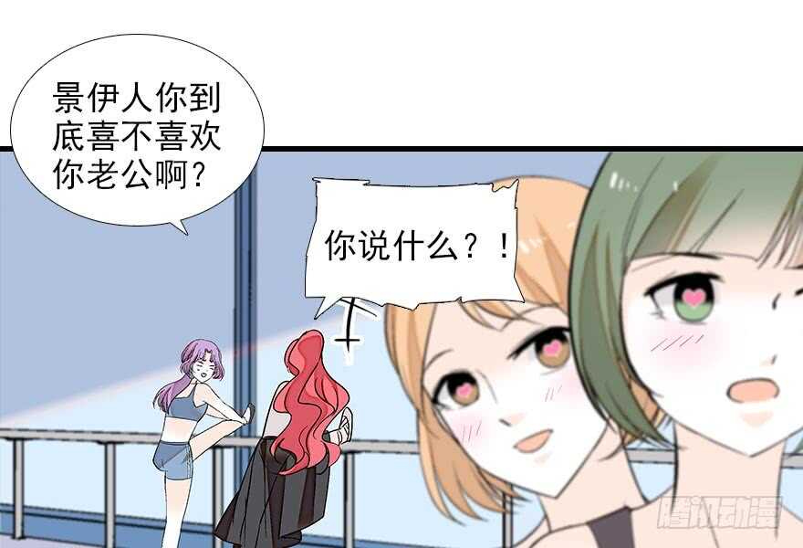甜心V5：BOSS宠之过急韩漫全集-第84话 婚纱照无删减无遮挡章节图片 