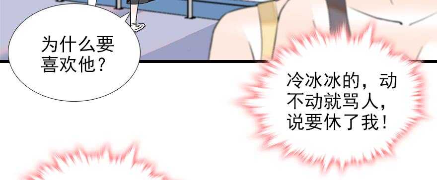 甜心V5：BOSS宠之过急韩漫全集-第84话 婚纱照无删减无遮挡章节图片 