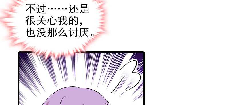 甜心V5：BOSS宠之过急韩漫全集-第84话 婚纱照无删减无遮挡章节图片 