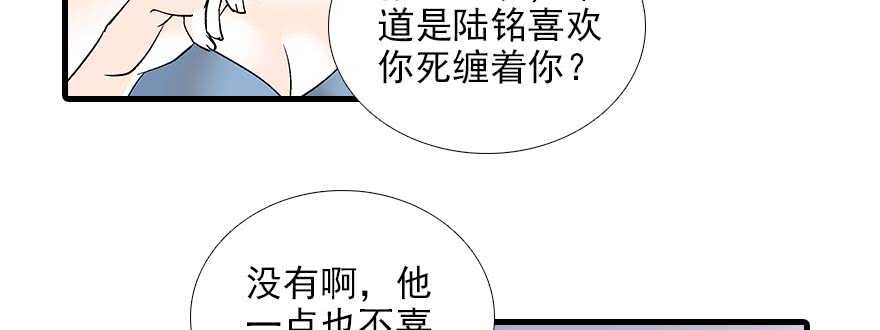 甜心V5：BOSS宠之过急韩漫全集-第84话 婚纱照无删减无遮挡章节图片 