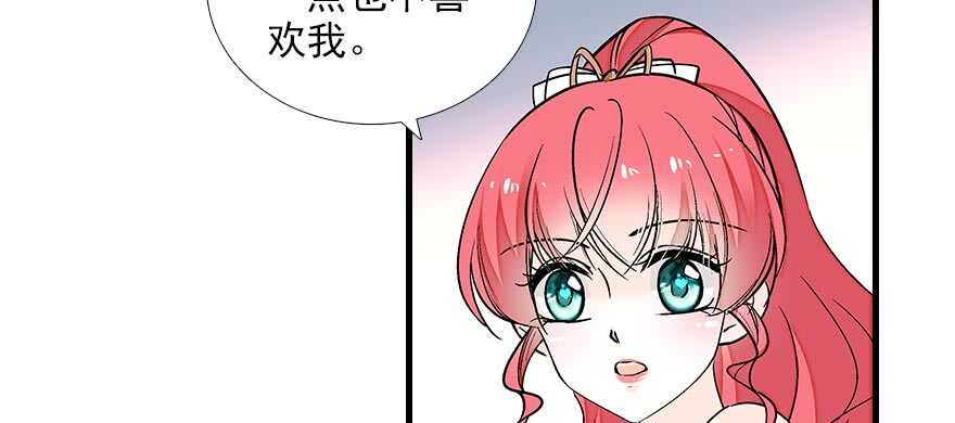 甜心V5：BOSS宠之过急韩漫全集-第84话 婚纱照无删减无遮挡章节图片 