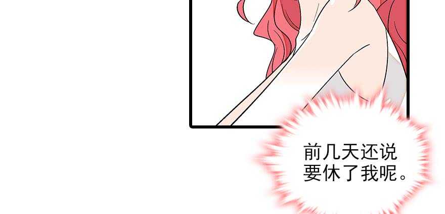 甜心V5：BOSS宠之过急韩漫全集-第84话 婚纱照无删减无遮挡章节图片 