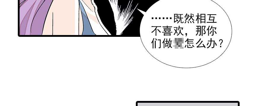 甜心V5：BOSS宠之过急韩漫全集-第84话 婚纱照无删减无遮挡章节图片 