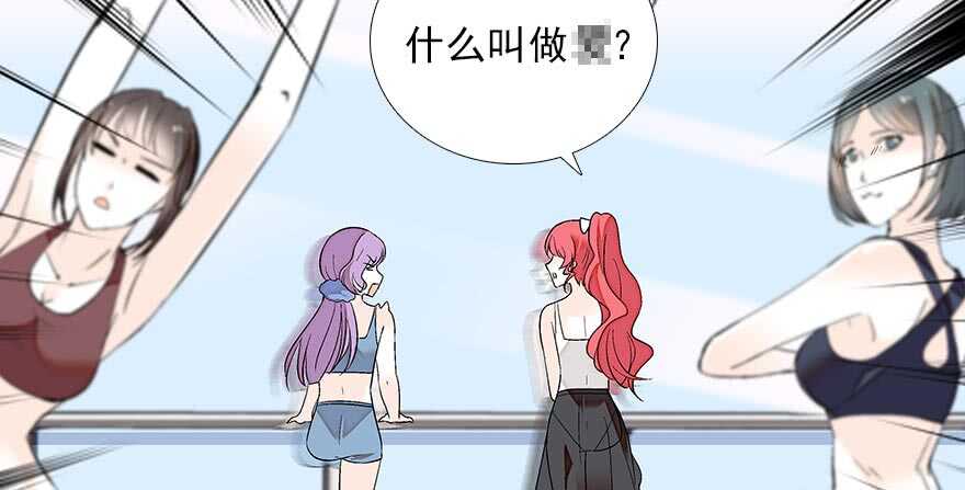 甜心V5：BOSS宠之过急韩漫全集-第84话 婚纱照无删减无遮挡章节图片 