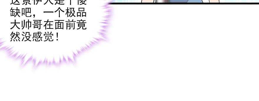 甜心V5：BOSS宠之过急韩漫全集-第85话 不再做傻事无删减无遮挡章节图片 