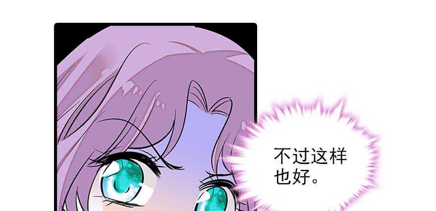 甜心V5：BOSS宠之过急韩漫全集-第85话 不再做傻事无删减无遮挡章节图片 