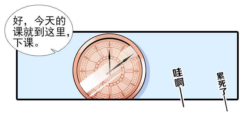 甜心V5：BOSS宠之过急韩漫全集-第85话 不再做傻事无删减无遮挡章节图片 