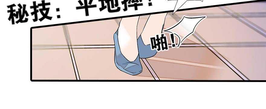 甜心V5：BOSS宠之过急韩漫全集-第85话 不再做傻事无删减无遮挡章节图片 
