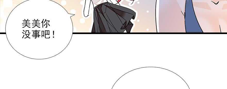 甜心V5：BOSS宠之过急韩漫全集-第85话 不再做傻事无删减无遮挡章节图片 