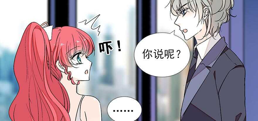 甜心V5：BOSS宠之过急韩漫全集-第85话 不再做傻事无删减无遮挡章节图片 