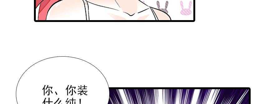 甜心V5：BOSS宠之过急韩漫全集-第85话 不再做傻事无删减无遮挡章节图片 