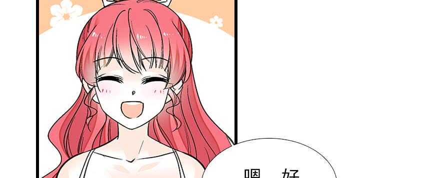 甜心V5：BOSS宠之过急韩漫全集-第85话 不再做傻事无删减无遮挡章节图片 