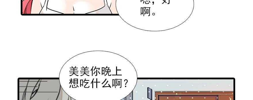 甜心V5：BOSS宠之过急韩漫全集-第85话 不再做傻事无删减无遮挡章节图片 