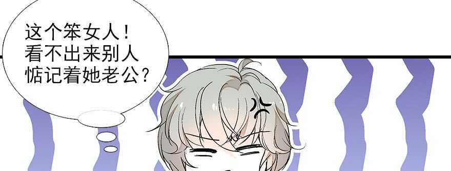 甜心V5：BOSS宠之过急韩漫全集-第85话 不再做傻事无删减无遮挡章节图片 