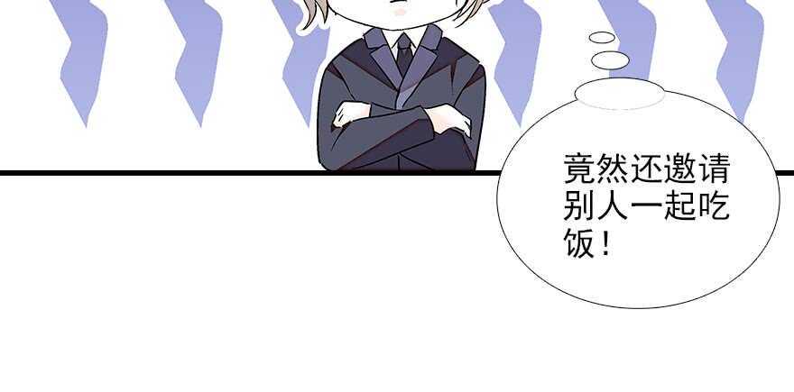 甜心V5：BOSS宠之过急韩漫全集-第85话 不再做傻事无删减无遮挡章节图片 