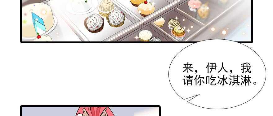 甜心V5：BOSS宠之过急韩漫全集-第85话 不再做傻事无删减无遮挡章节图片 
