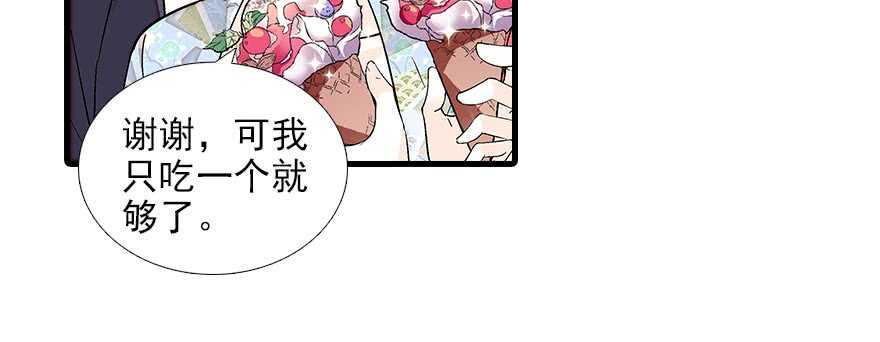 甜心V5：BOSS宠之过急韩漫全集-第85话 不再做傻事无删减无遮挡章节图片 