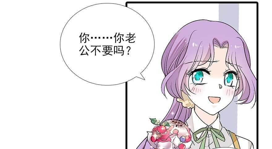 甜心V5：BOSS宠之过急韩漫全集-第85话 不再做傻事无删减无遮挡章节图片 