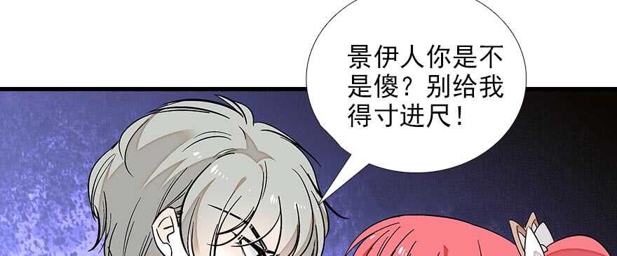 甜心V5：BOSS宠之过急韩漫全集-第85话 不再做傻事无删减无遮挡章节图片 
