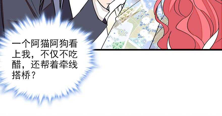 甜心V5：BOSS宠之过急韩漫全集-第85话 不再做傻事无删减无遮挡章节图片 