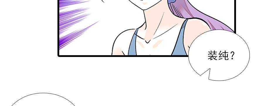 甜心V5：BOSS宠之过急韩漫全集-第85话 不再做傻事无删减无遮挡章节图片 