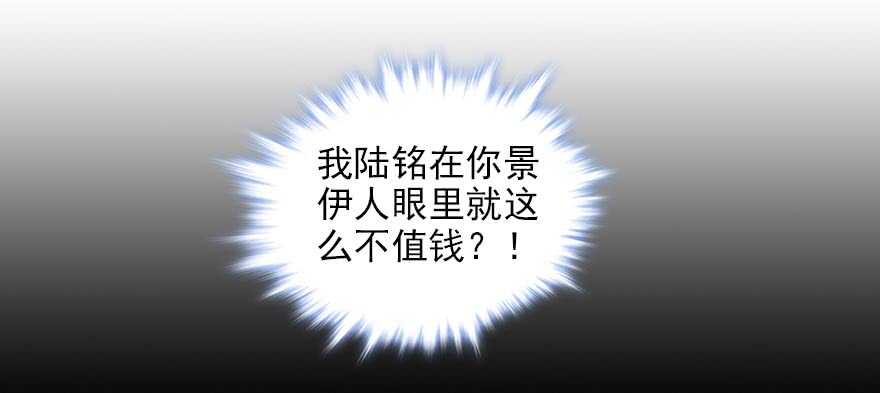 甜心V5：BOSS宠之过急韩漫全集-第85话 不再做傻事无删减无遮挡章节图片 