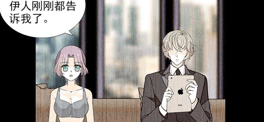 甜心V5：BOSS宠之过急韩漫全集-第85话 不再做傻事无删减无遮挡章节图片 