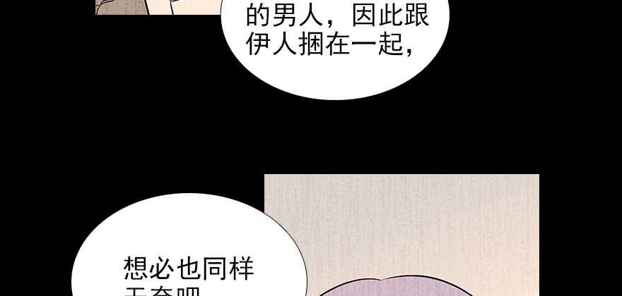 甜心V5：BOSS宠之过急韩漫全集-第85话 不再做傻事无删减无遮挡章节图片 