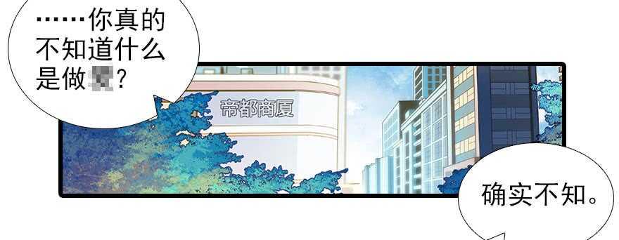 甜心V5：BOSS宠之过急韩漫全集-第85话 不再做傻事无删减无遮挡章节图片 