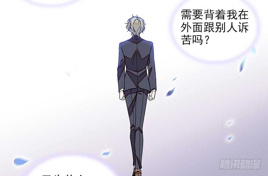 甜心V5：BOSS宠之过急韩漫全集-第85话 不再做傻事无删减无遮挡章节图片 