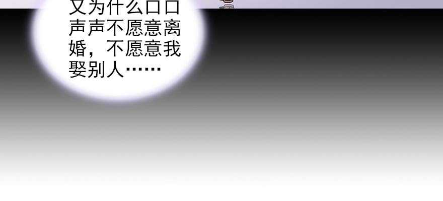 甜心V5：BOSS宠之过急韩漫全集-第85话 不再做傻事无删减无遮挡章节图片 