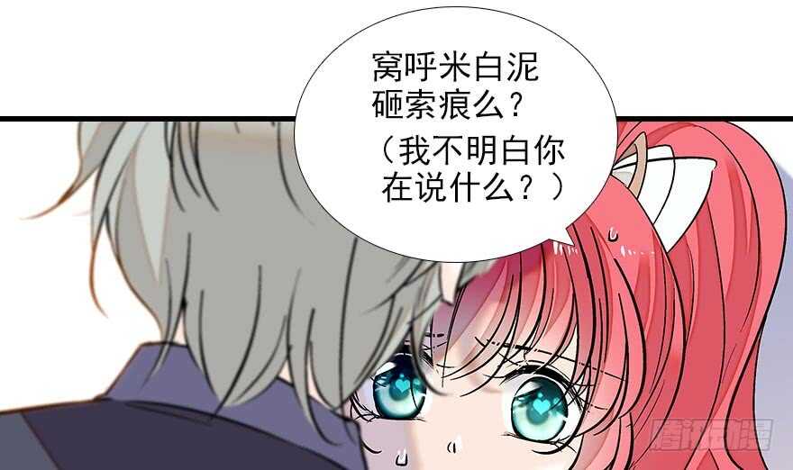 甜心V5：BOSS宠之过急韩漫全集-第85话 不再做傻事无删减无遮挡章节图片 