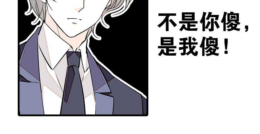 甜心V5：BOSS宠之过急韩漫全集-第85话 不再做傻事无删减无遮挡章节图片 