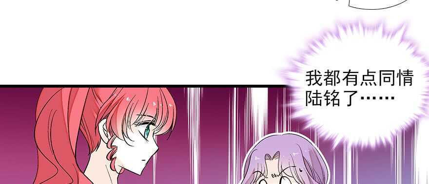 甜心V5：BOSS宠之过急韩漫全集-第85话 不再做傻事无删减无遮挡章节图片 