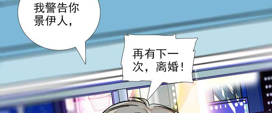 甜心V5：BOSS宠之过急韩漫全集-第85话 不再做傻事无删减无遮挡章节图片 