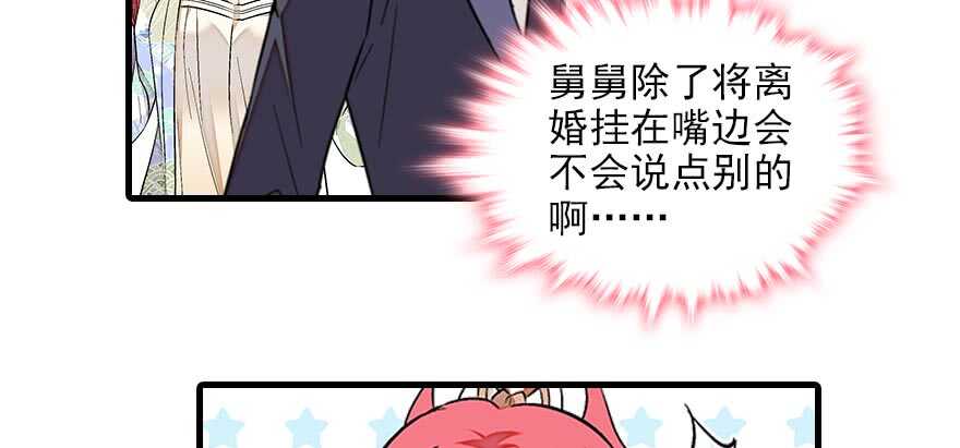 甜心V5：BOSS宠之过急韩漫全集-第85话 不再做傻事无删减无遮挡章节图片 