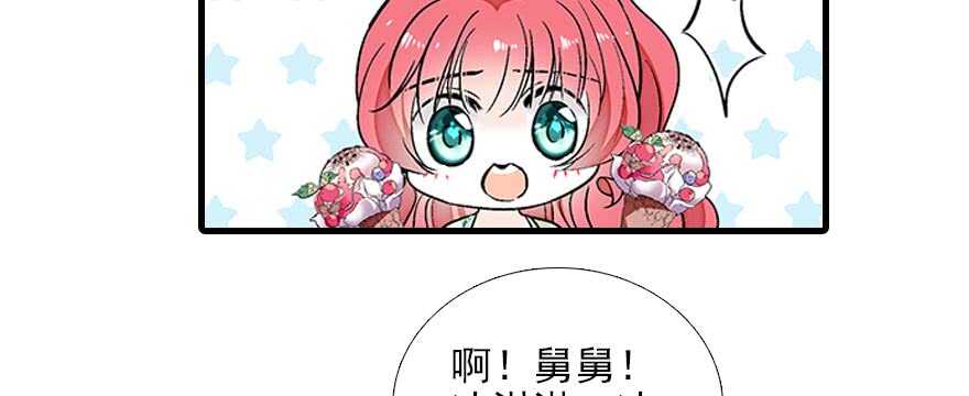 甜心V5：BOSS宠之过急韩漫全集-第85话 不再做傻事无删减无遮挡章节图片 