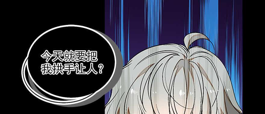 甜心V5：BOSS宠之过急韩漫全集-第87话 放声痛哭无删减无遮挡章节图片 