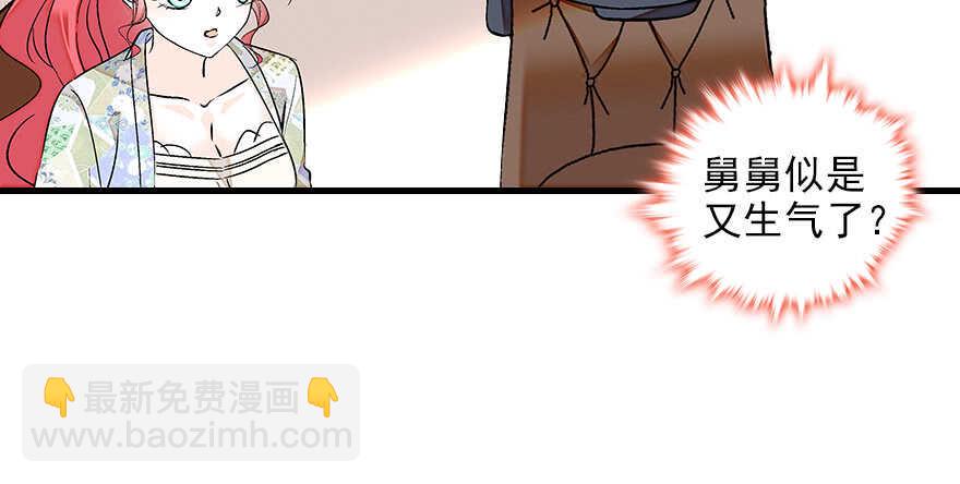 甜心V5：BOSS宠之过急韩漫全集-第87话 放声痛哭无删减无遮挡章节图片 